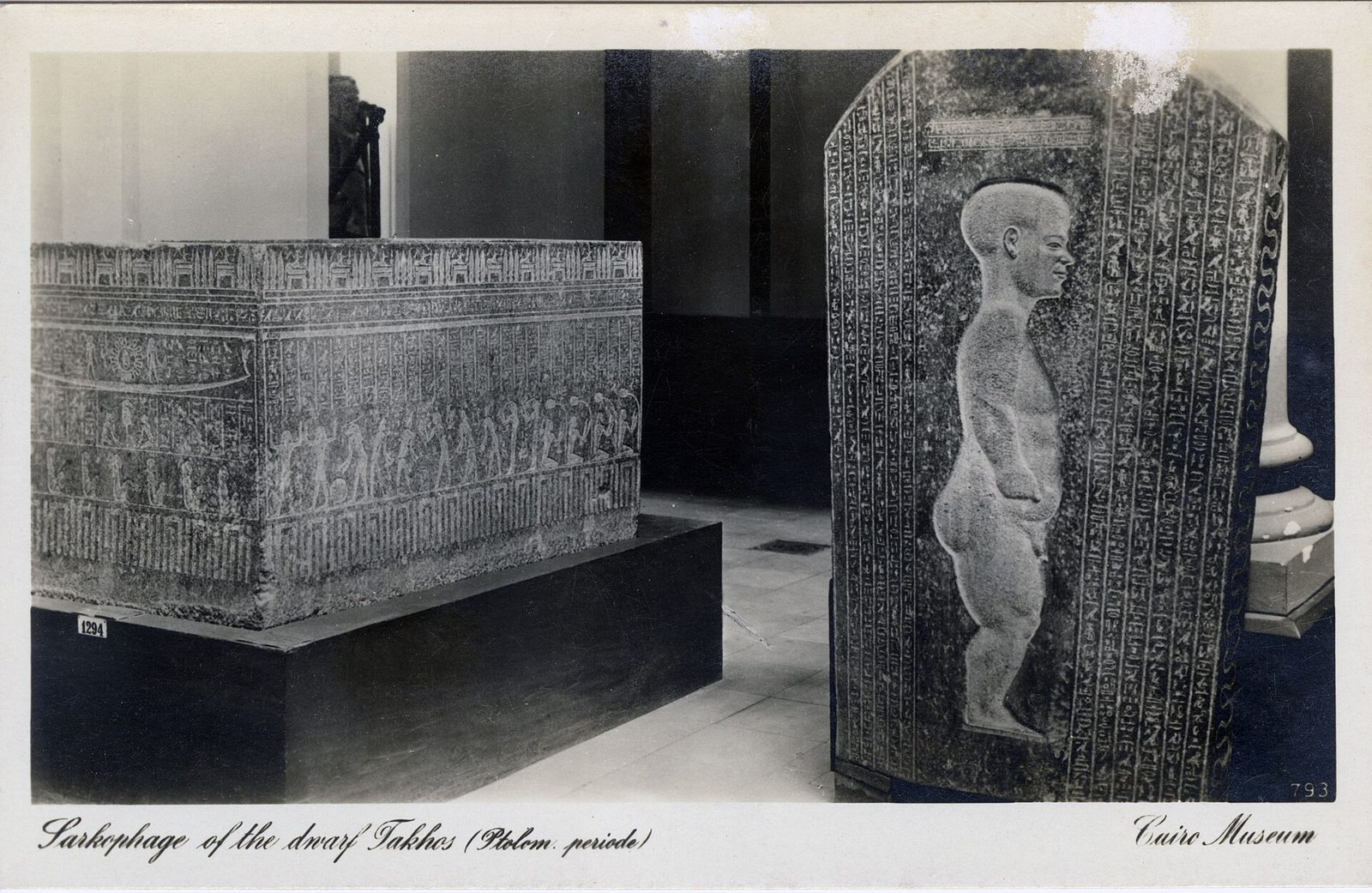 Egyptian Museum, Cairo